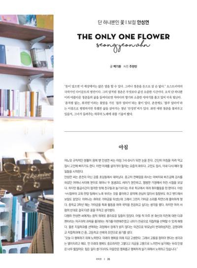 춘천문화놀이매거진 POT 12호 37페이지