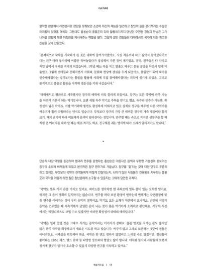 춘천문화놀이매거진 POT 12호 13페이지