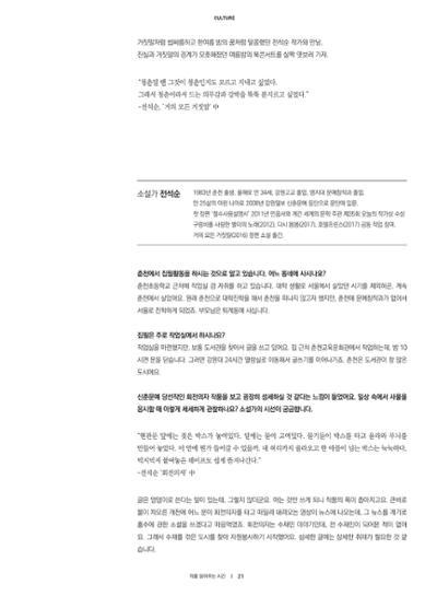 춘천문화놀이매거진 POT 12호 23페이지