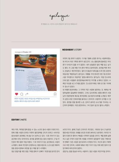 춘천문화놀이매거진 POT 12호 59페이지