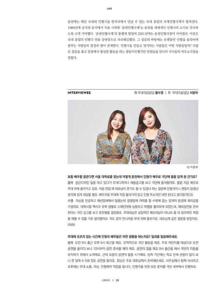 춘천문화놀이매거진 POT 12호 41페이지