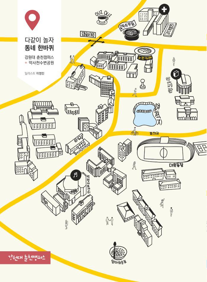 춘천문화놀이매거진 POT 12호 30페이지