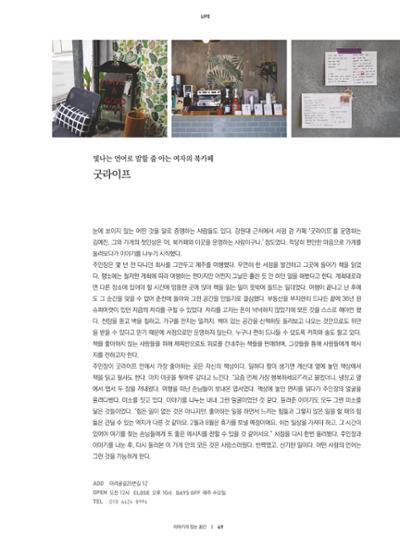 춘천문화놀이매거진 POT 12호 51페이지