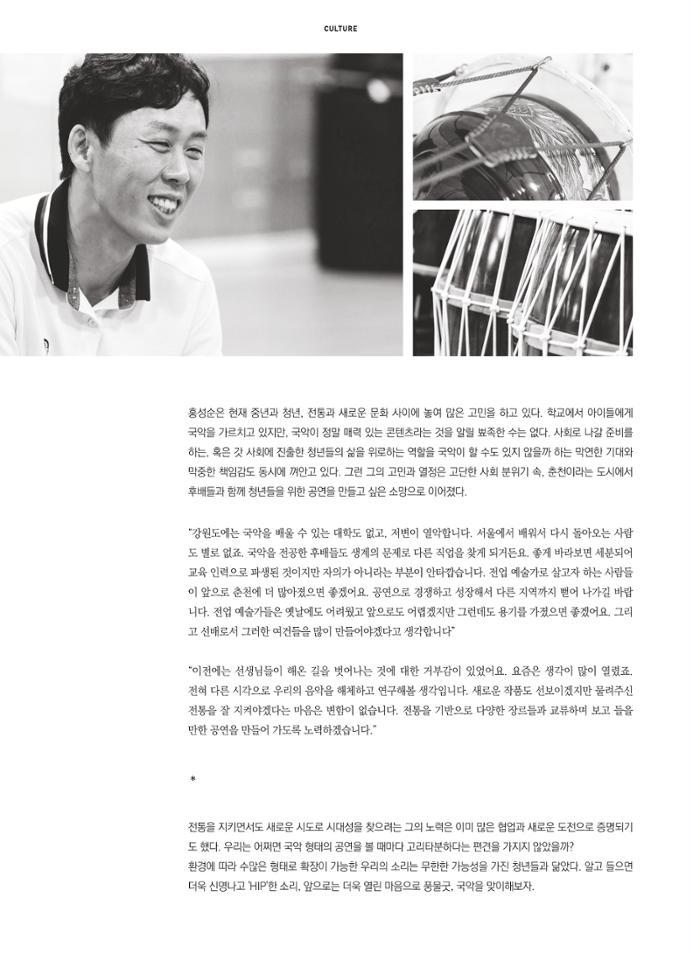 춘천문화놀이매거진 POT 12호 14페이지