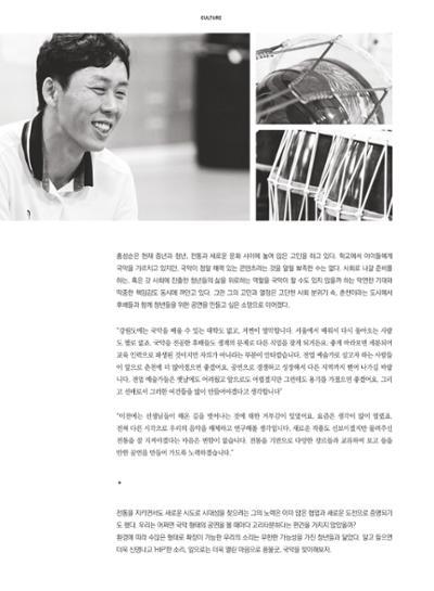 춘천문화놀이매거진 POT 12호 14페이지