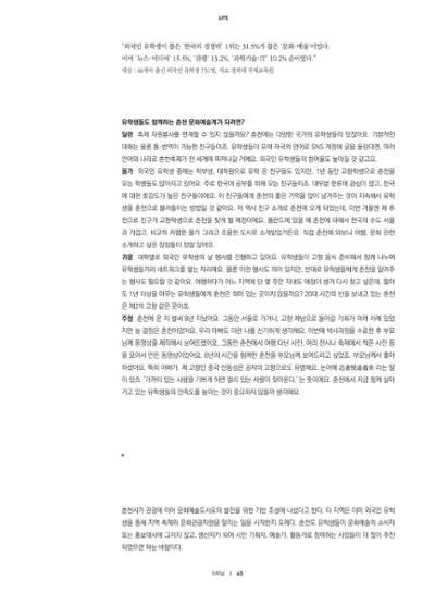 춘천문화놀이매거진 POT 12호 47페이지