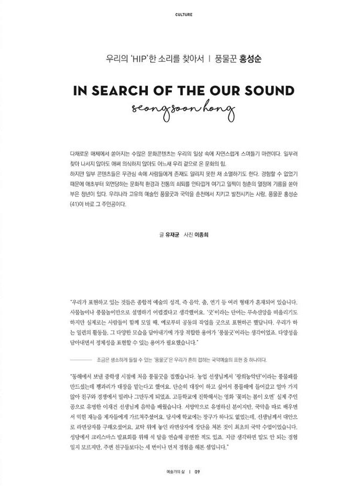 춘천문화놀이매거진 POT 12호 11페이지