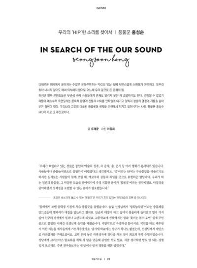 춘천문화놀이매거진 POT 12호 11페이지