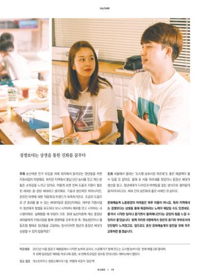 춘천문화놀이매거진 POT 12호 21페이지