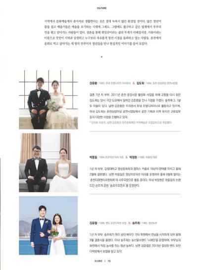 춘천문화놀이매거진 POT 12호 17페이지