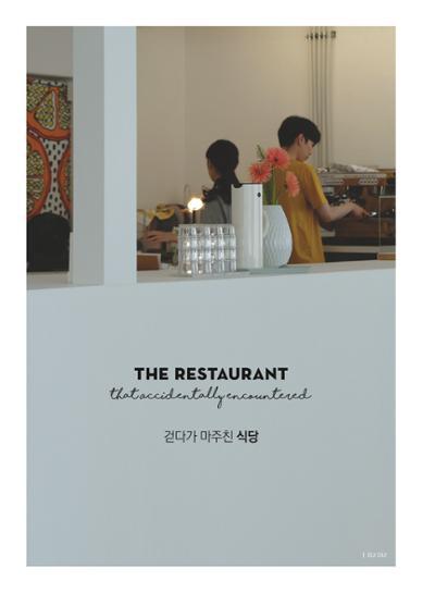 춘천문화놀이매거진 POT 12호 32페이지