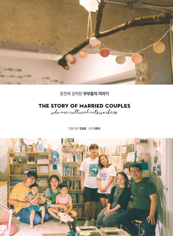 춘천문화놀이매거진 POT 12호 16페이지