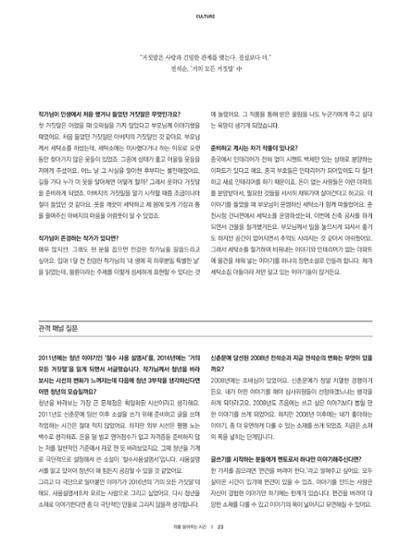 춘천문화놀이매거진 POT 12호 25페이지