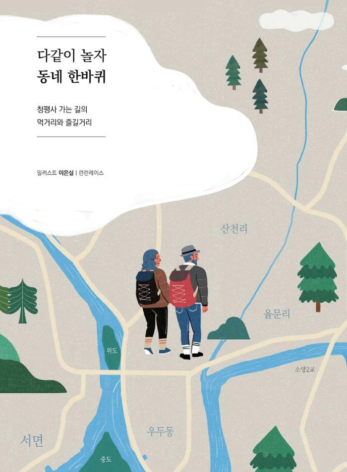 춘천문화놀이매거진 POT 17호 30페이지