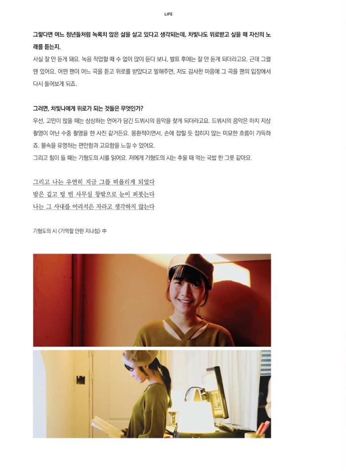 춘천문화놀이매거진 POT 17호 44페이지