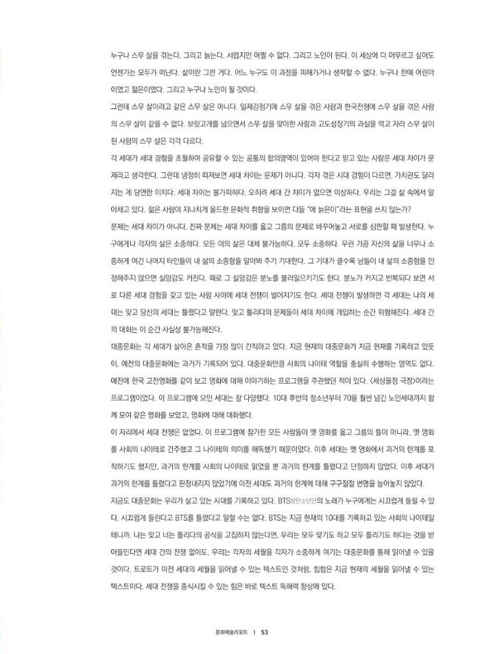 춘천문화놀이매거진 POT 17호 55페이지
