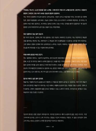 춘천문화놀이매거진 POT 17호 45페이지