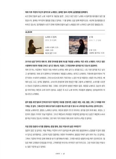 춘천문화놀이매거진 POT 17호 43페이지