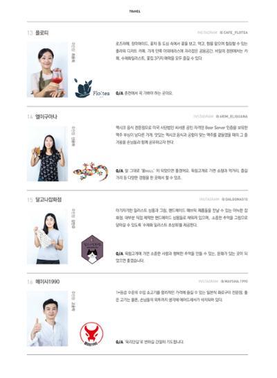 춘천문화놀이매거진 POT 17호 36페이지