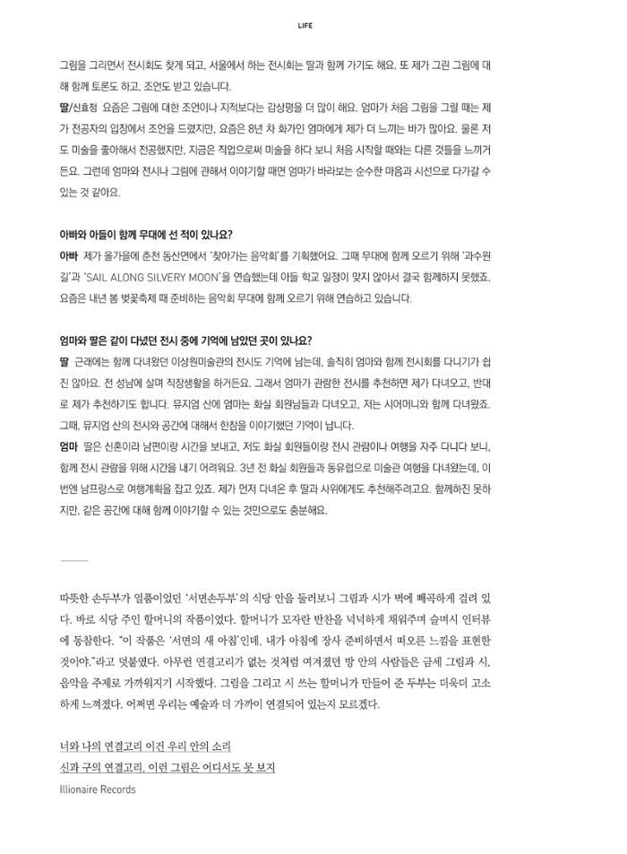 춘천문화놀이매거진 POT 17호 48페이지