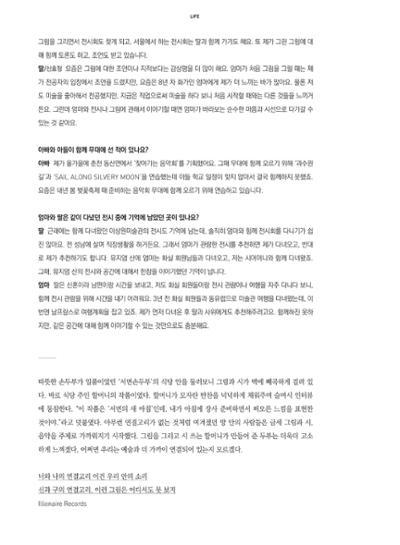 춘천문화놀이매거진 POT 17호 48페이지