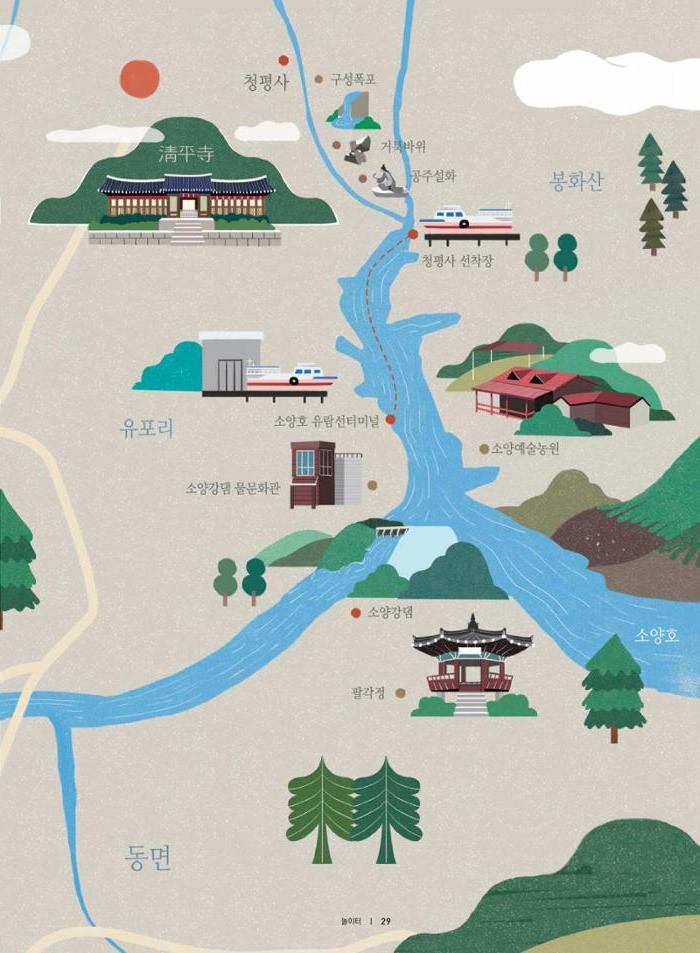 춘천문화놀이매거진 POT 17호 31페이지