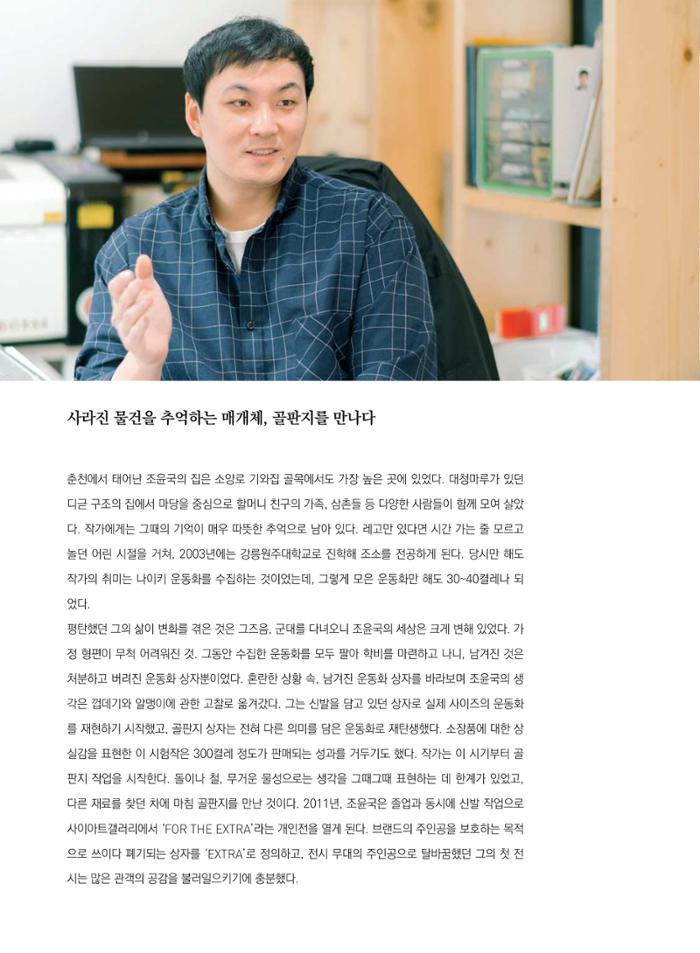 춘천문화놀이매거진 POT 17호 16페이지