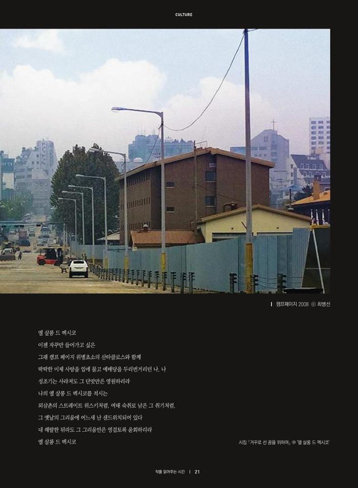 춘천문화놀이매거진 POT 17호 23페이지