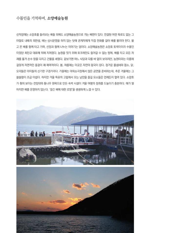 춘천문화놀이매거진 POT 17호 26페이지