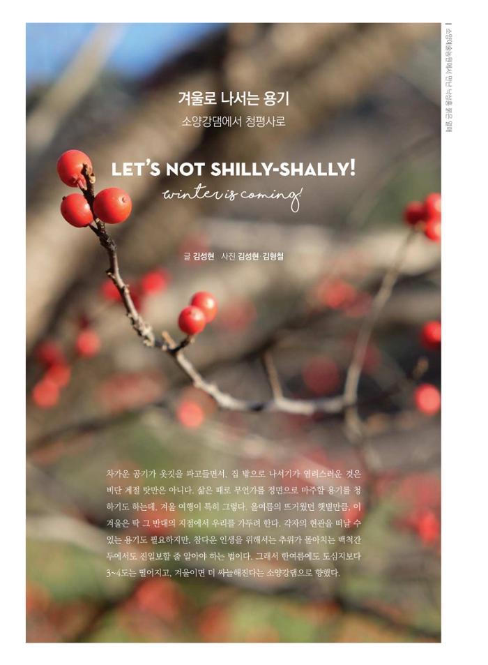 춘천문화놀이매거진 POT 17호 24페이지