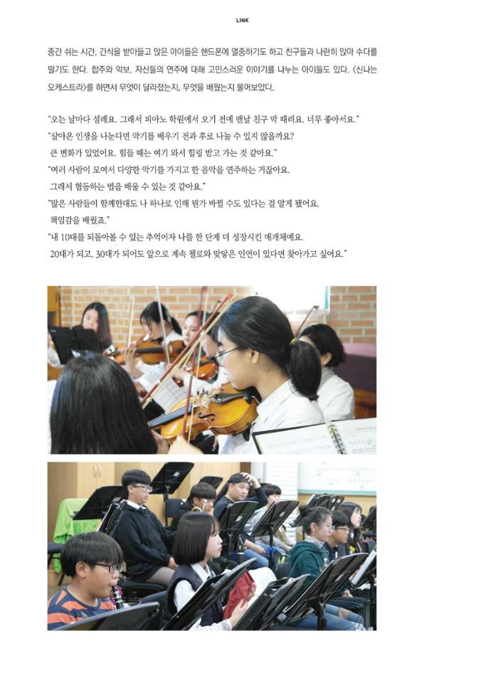 춘천문화놀이매거진 POT 17호 52페이지