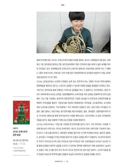 춘천문화놀이매거진 POT 17호 53페이지