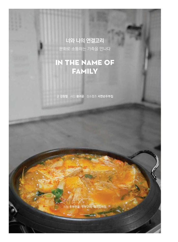 춘천문화놀이매거진 POT 17호 46페이지