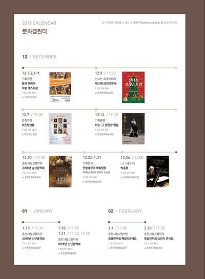 춘천문화놀이매거진 POT 17호 56페이지