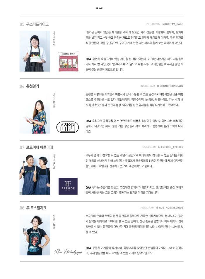 춘천문화놀이매거진 POT 17호 34페이지