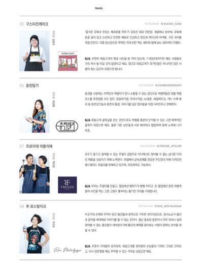 춘천문화놀이매거진 POT 17호 34페이지