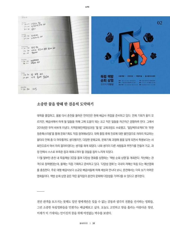 춘천문화놀이매거진 POT 17호 41페이지