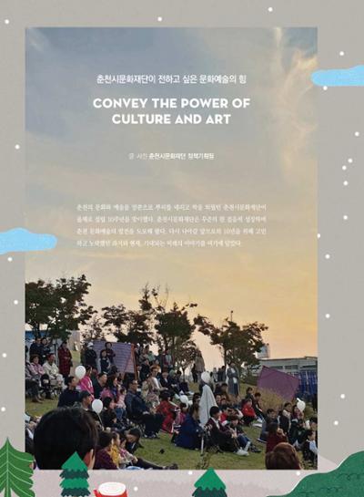 춘천문화놀이매거진 POT 17호 4페이지