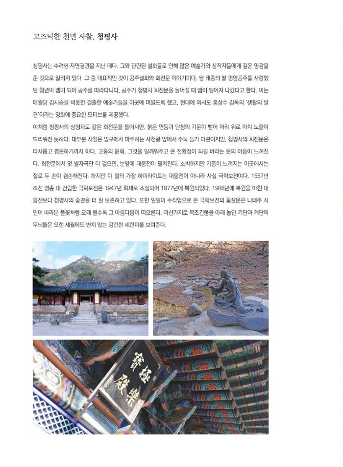 춘천문화놀이매거진 POT 17호 28페이지