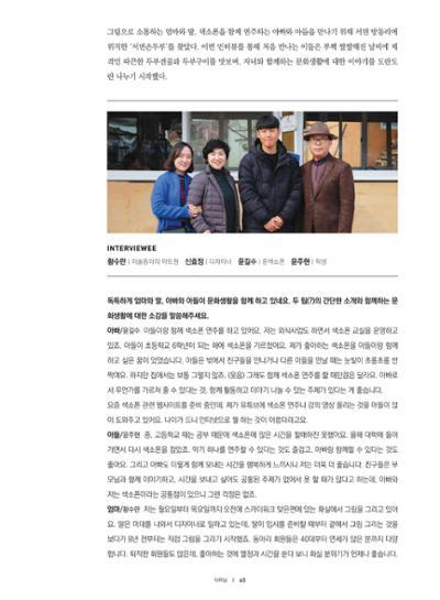 춘천문화놀이매거진 POT 17호 47페이지