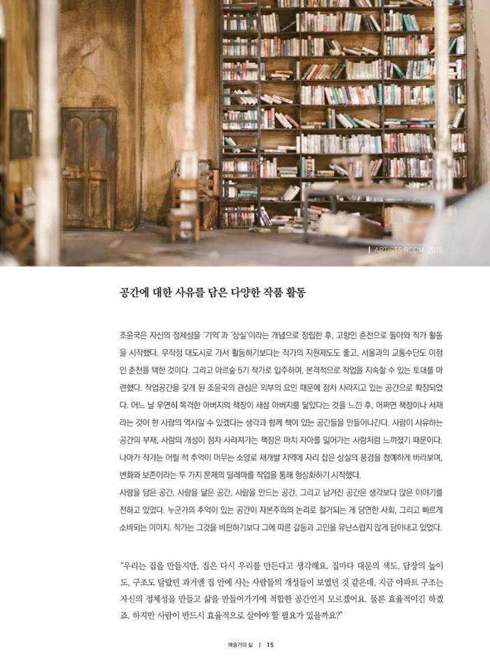 춘천문화놀이매거진 POT 17호 17페이지