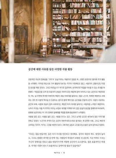 춘천문화놀이매거진 POT 17호 17페이지