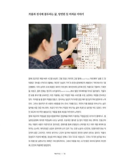 춘천문화놀이매거진 POT 17호 15페이지