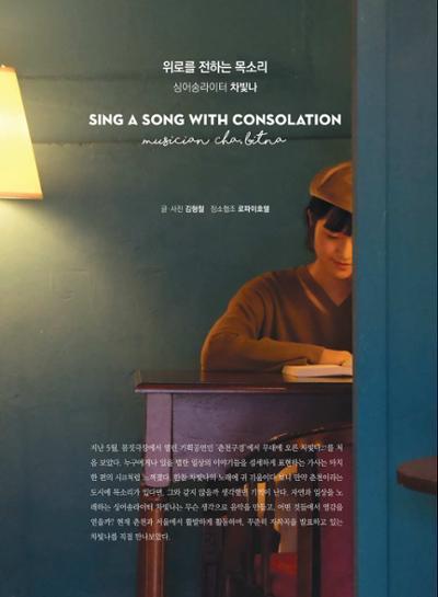 춘천문화놀이매거진 POT 17호 42페이지