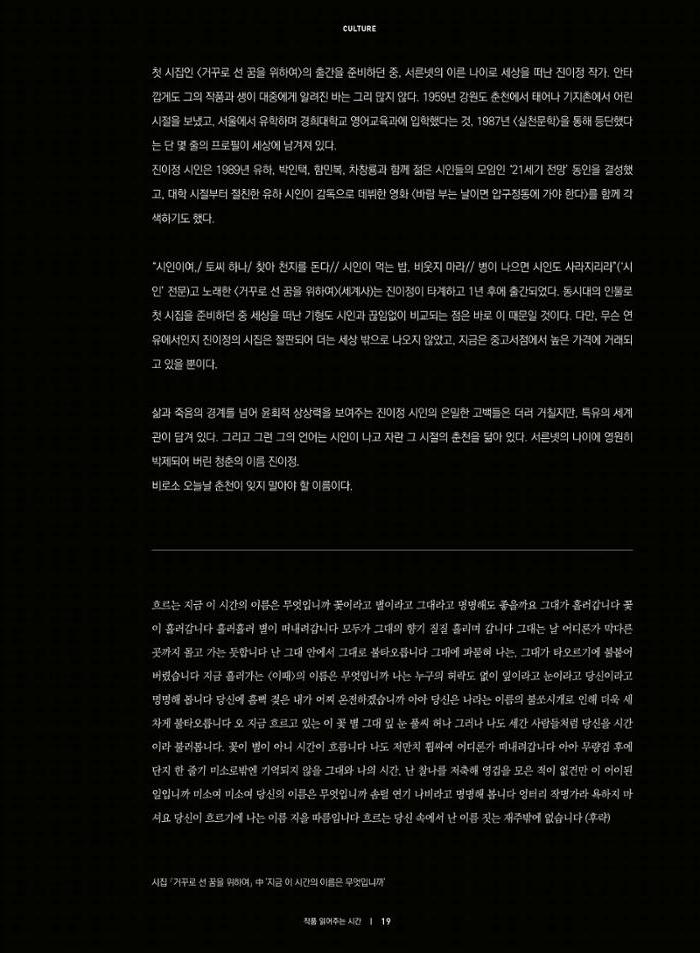 춘천문화놀이매거진 POT 17호 21페이지