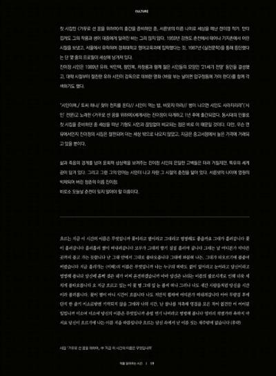 춘천문화놀이매거진 POT 17호 21페이지