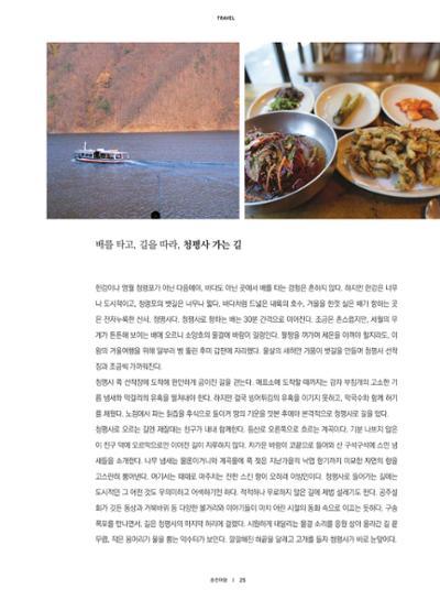 춘천문화놀이매거진 POT 17호 27페이지
