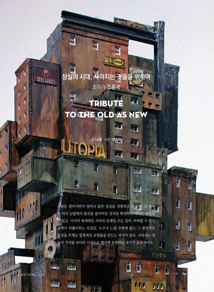 춘천문화놀이매거진 POT 17호 14페이지