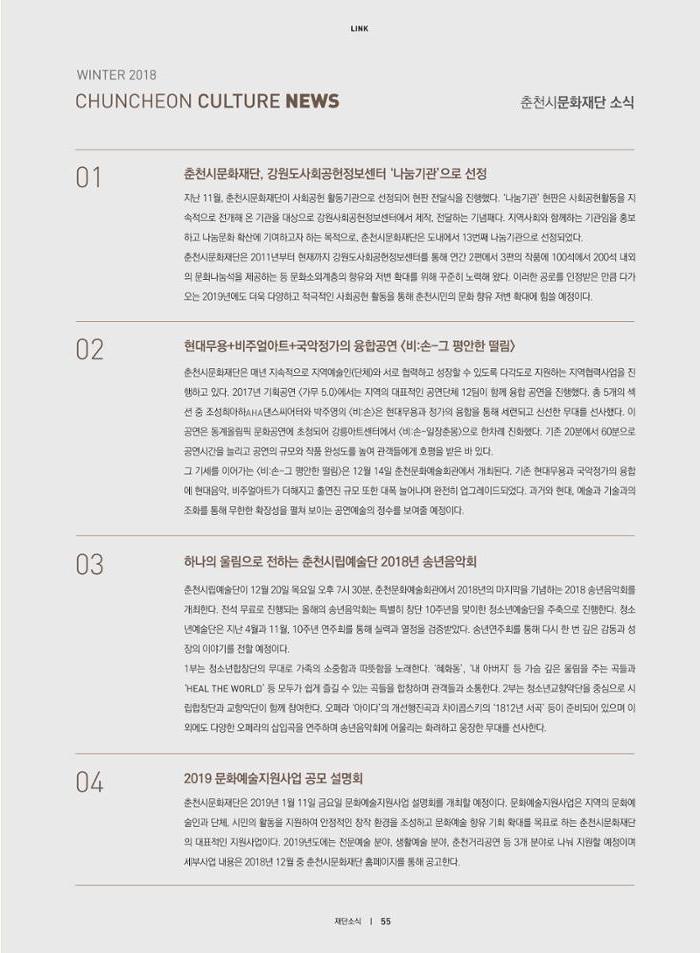 춘천문화놀이매거진 POT 17호 57페이지