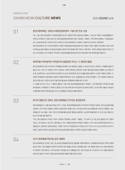 춘천문화놀이매거진 POT 17호 57페이지